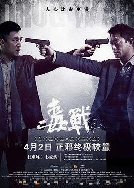 《逆行人生》海报